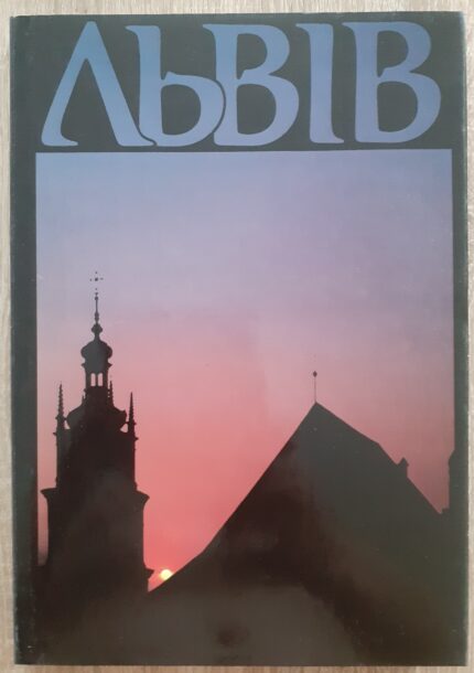 Lwów - album z 1990 r._