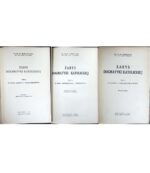 Zarys dogmatyki katolickiej, t. I-III