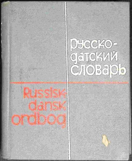 Słownik rosyjsko-duński