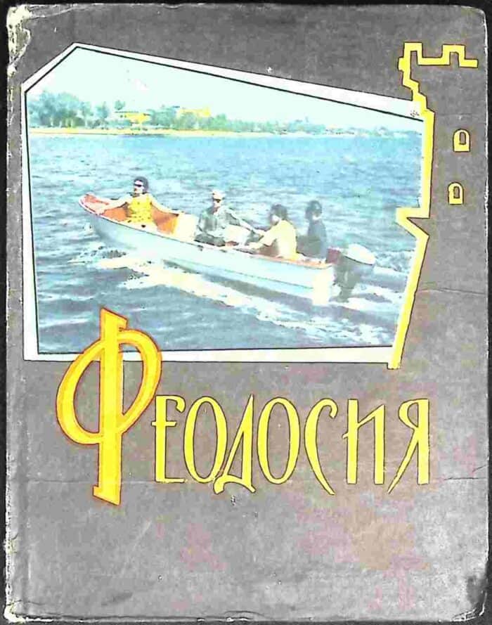 Feodosija (Teodozja) - obrazek 1