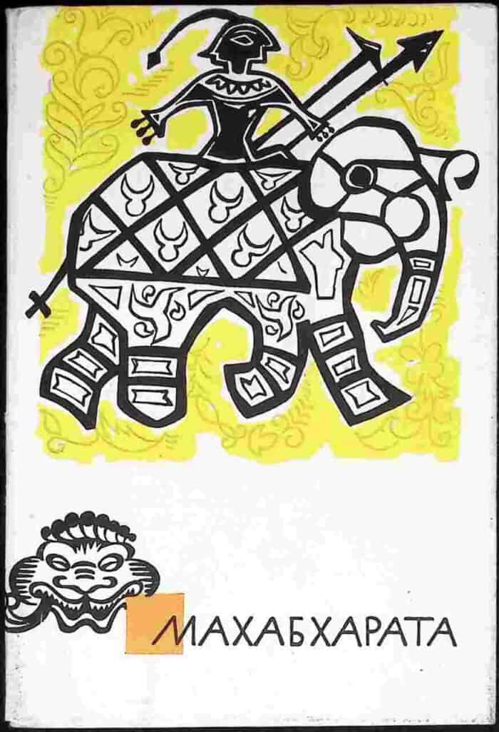 Maksabksarata - obrazek 1