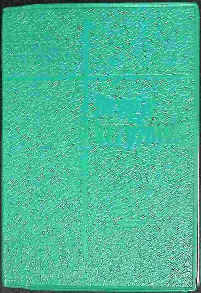 Droga Krzyżowa (dla pracowników pióra) - obrazek 2