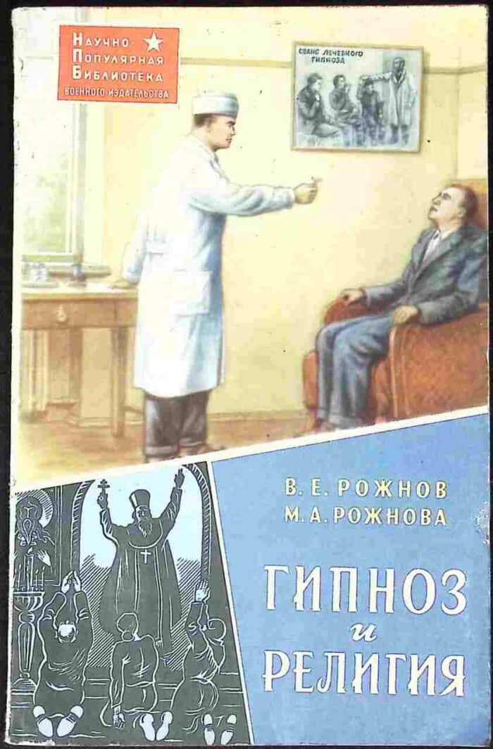 Gipnoz i religija - obrazek 1