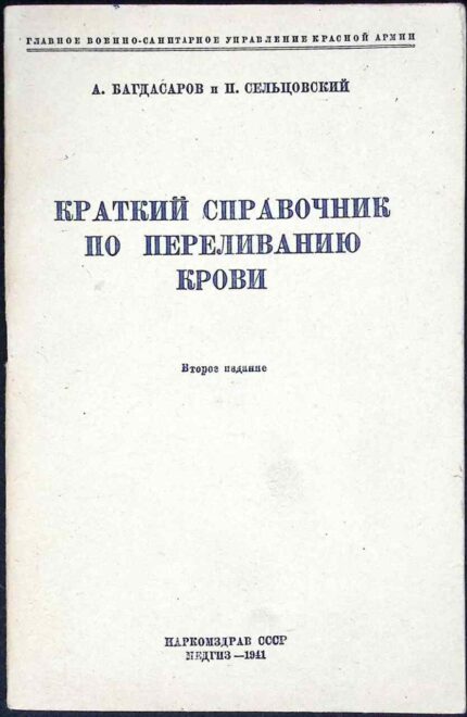 Kratkij sprawocznik po pierieliwaniju krowi