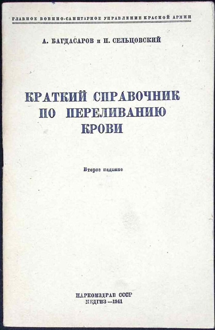 Kratkij sprawocznik po pierieliwaniju krowi - obrazek 1