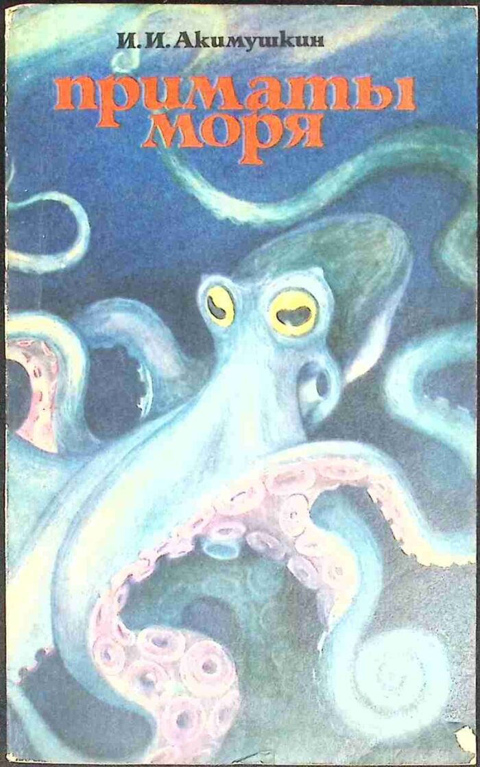 Primaty moria - obrazek 1