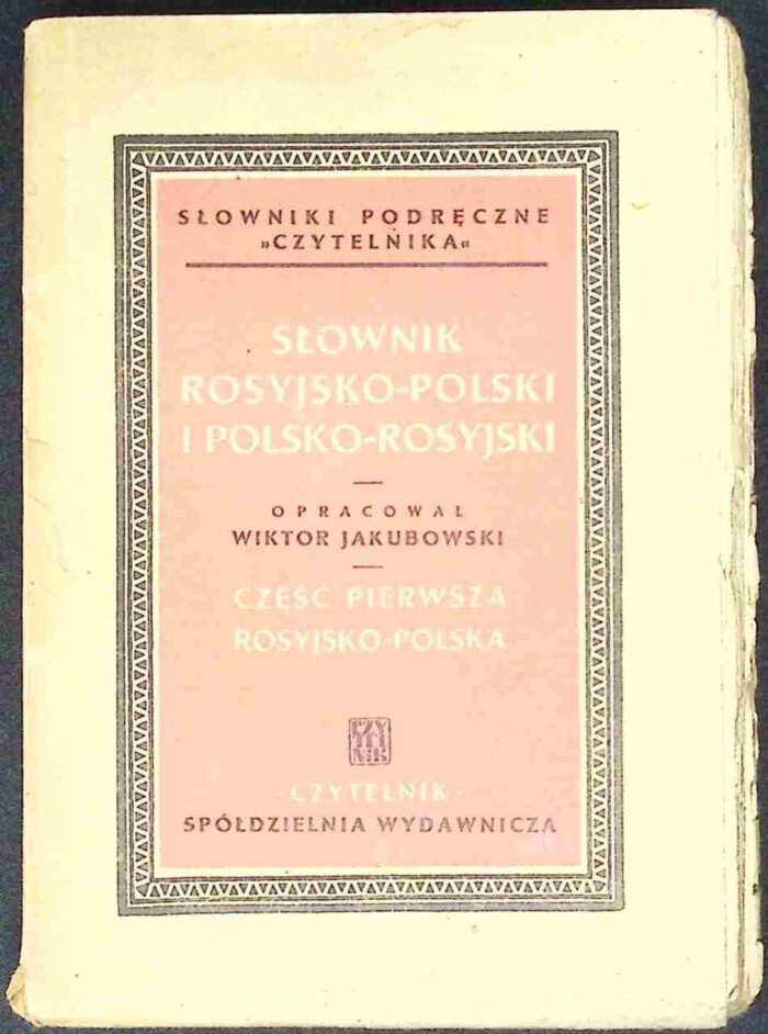 Słownik rosyjsko-polski i polsko-rosyjski, cz. I rosyjsko-polska (1946) - obrazek 1